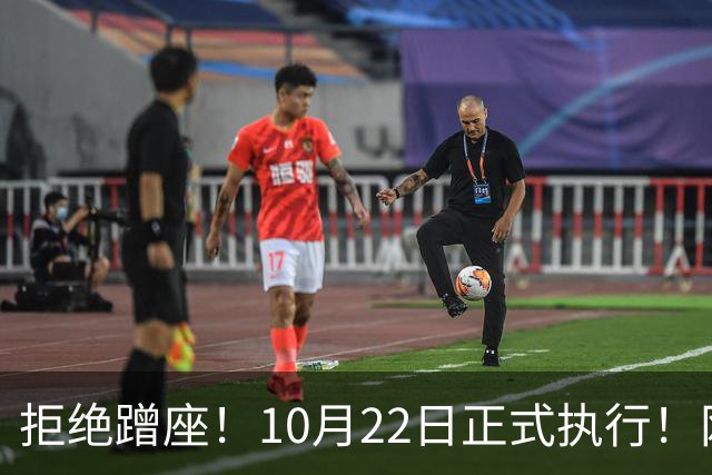 拒绝蹭座！10月22日正式执行！网友：早就该这样了……