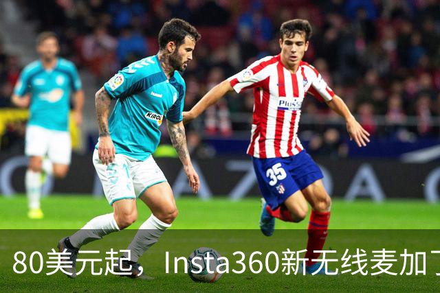 80美元起，Insta360新无线麦加了microSD卡槽